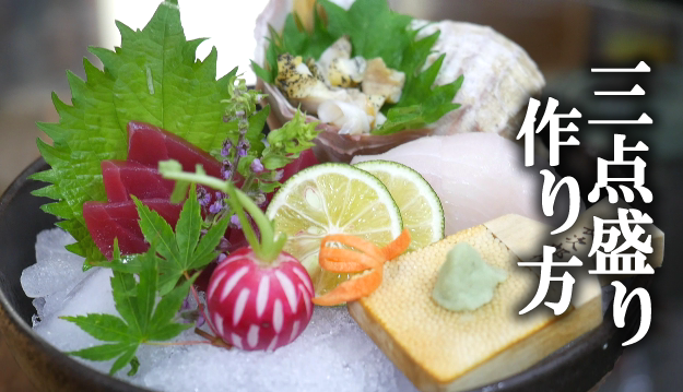 刺身 盛り付け 刺身切り方 田中ケンのプロが作る簡単レシピ集と料理の作り方 ケンズキッチン