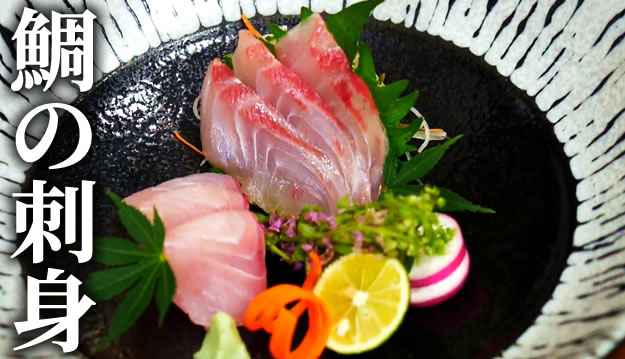 鯛の刺身の切り方と盛り付け 田中ケンのプロの料理レシピ集と作り方 ケンズキッチン